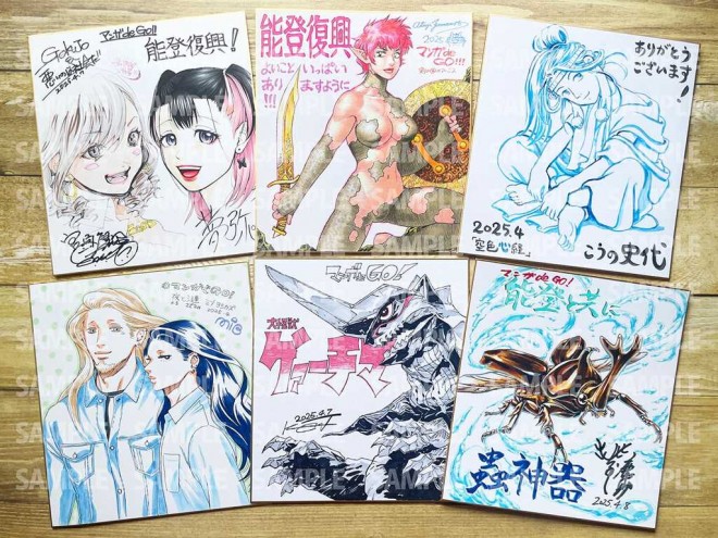 Manga Artist's Autographed Art